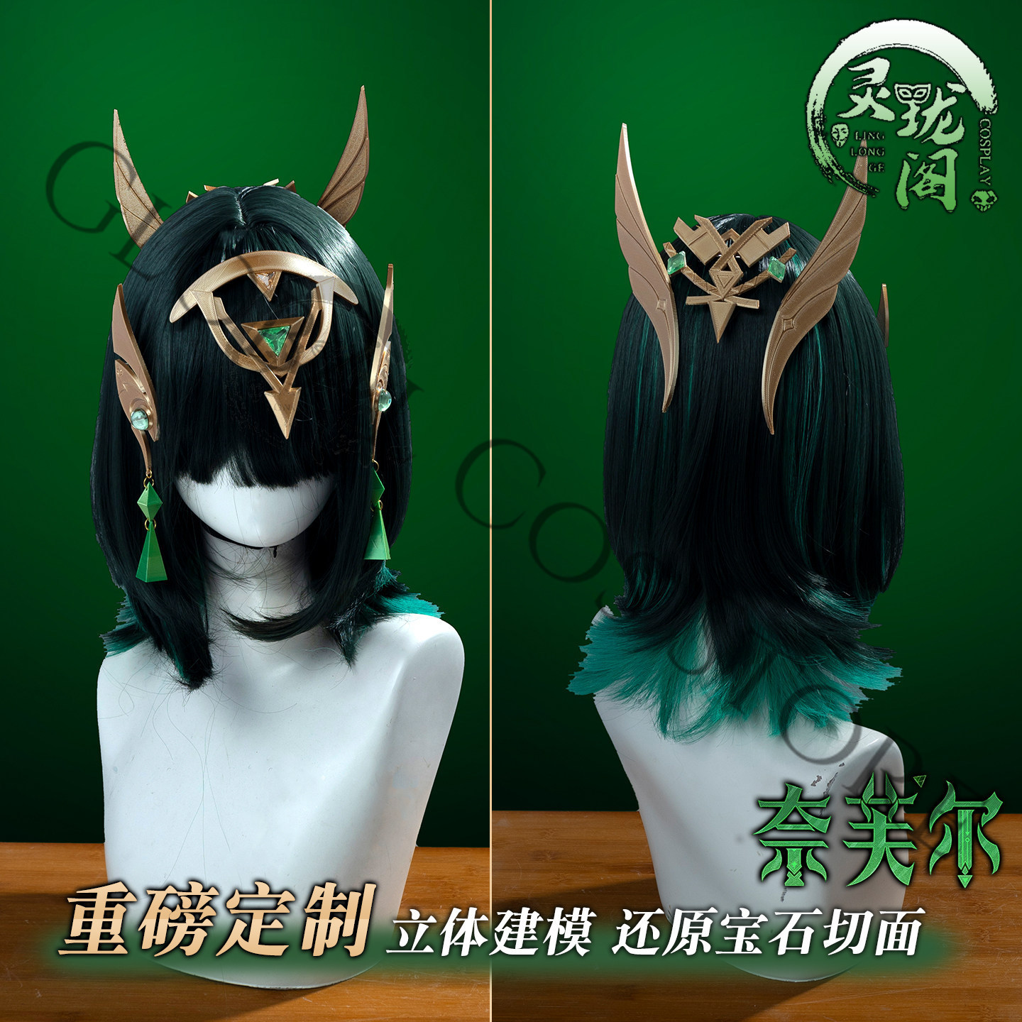 Nefer Cosplay Costume Full Set - Embroidery Uniforms 리뷰 및 가격